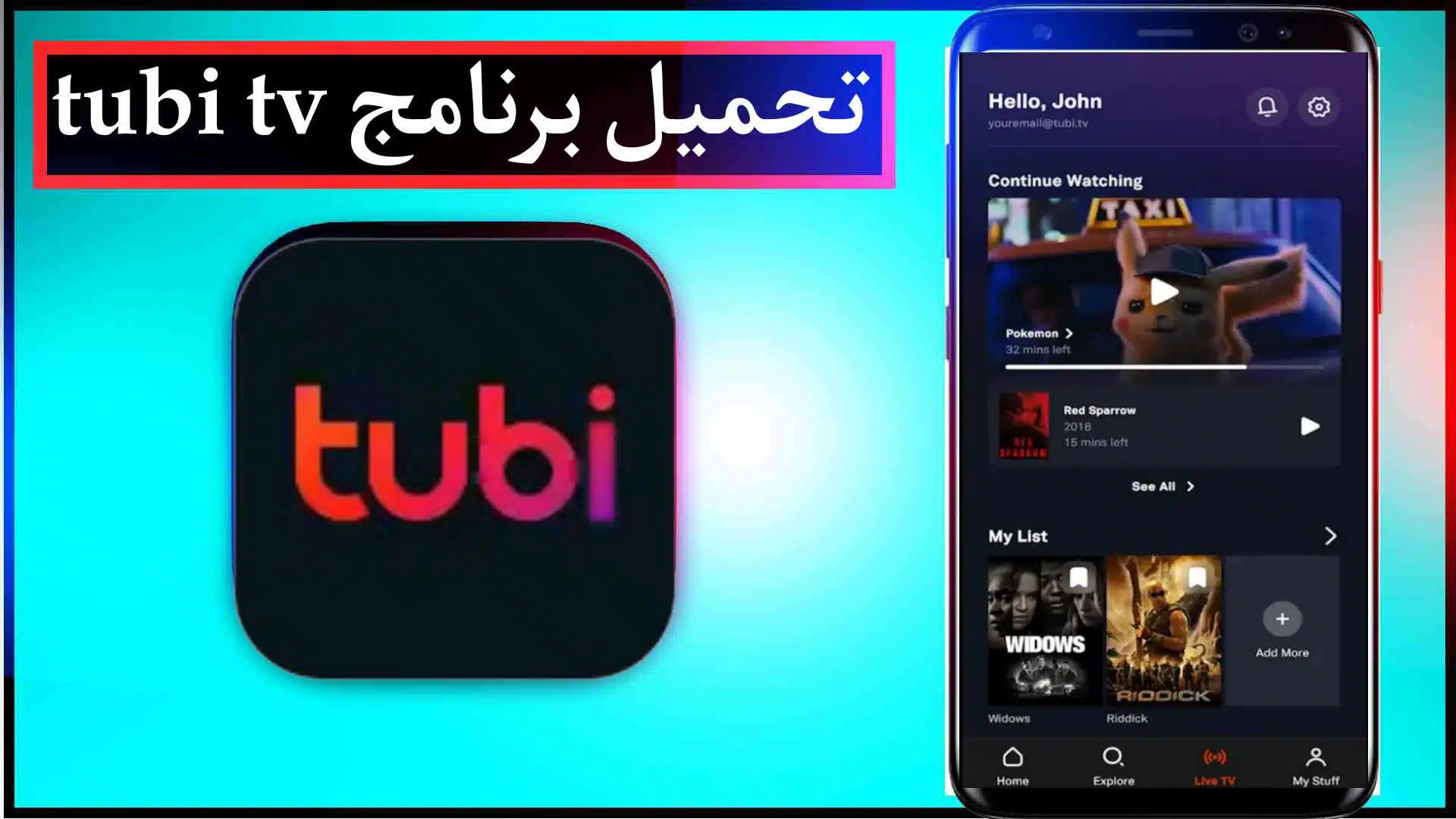 تحميل برنامج Tubi TV APK مهكر عربي للاندرويد وللايفون اخر اصدار 2023 1