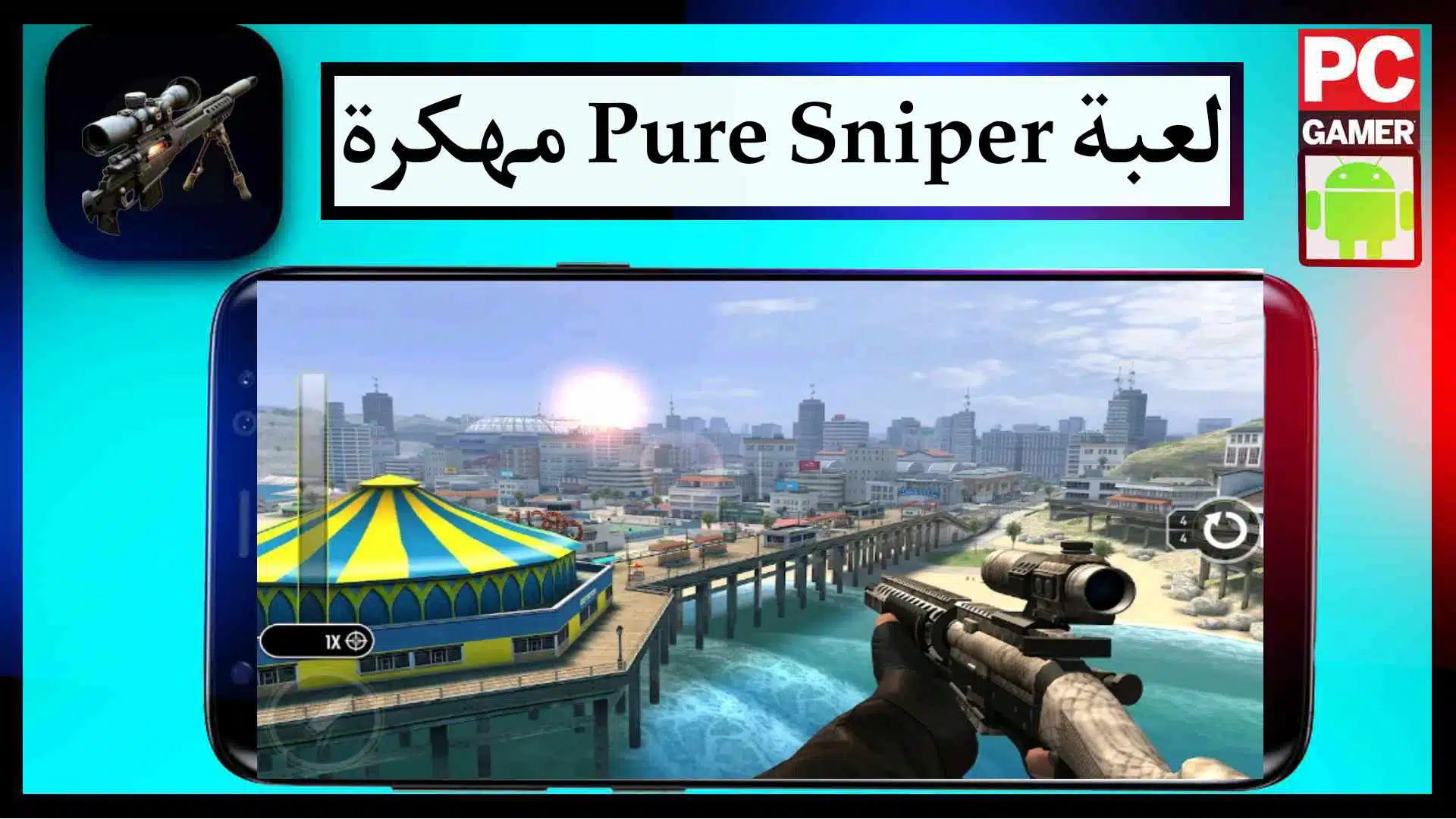 تحميل لعبة Pure Sniper مهكرة اخر اصدار 2023 للايفون وللاندرويد من ميديا فاير 2