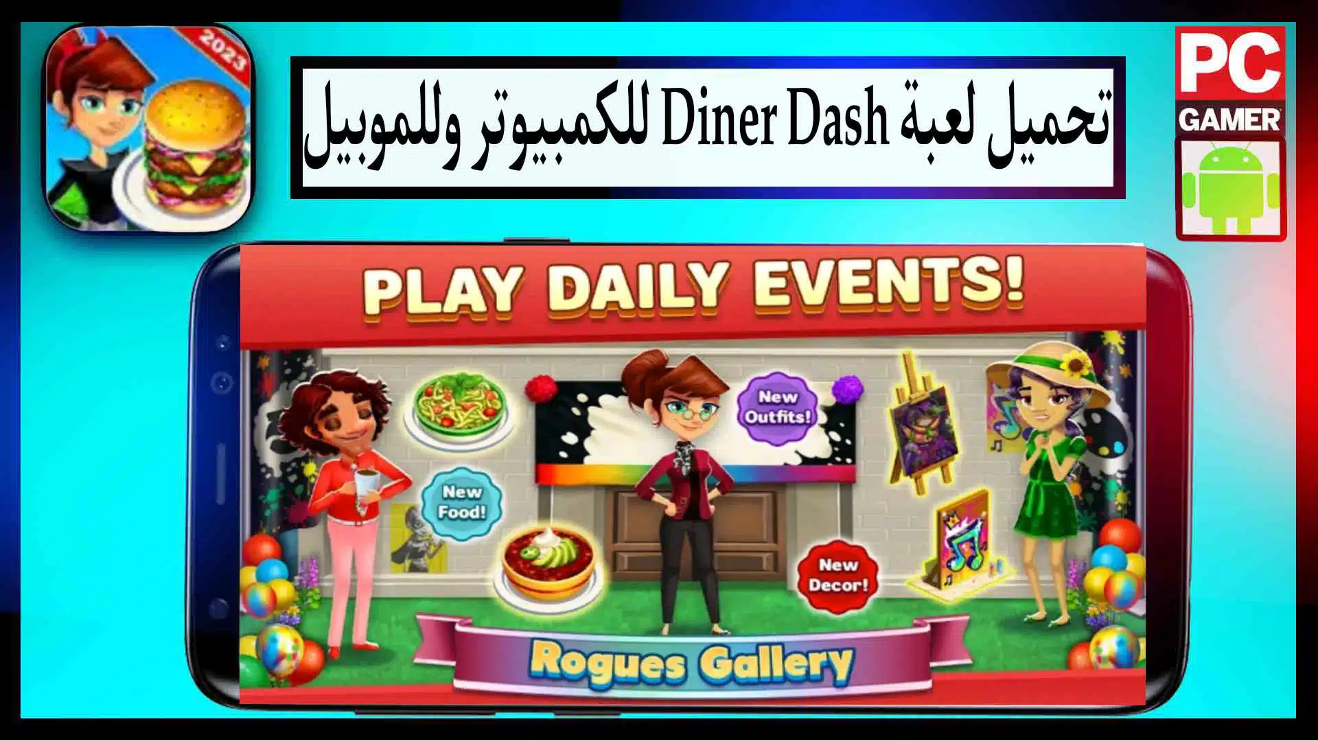 تحميل لعبة دينر داش Diner Dash للكمبيوتر والموبيل اخر اصدار 2023 2