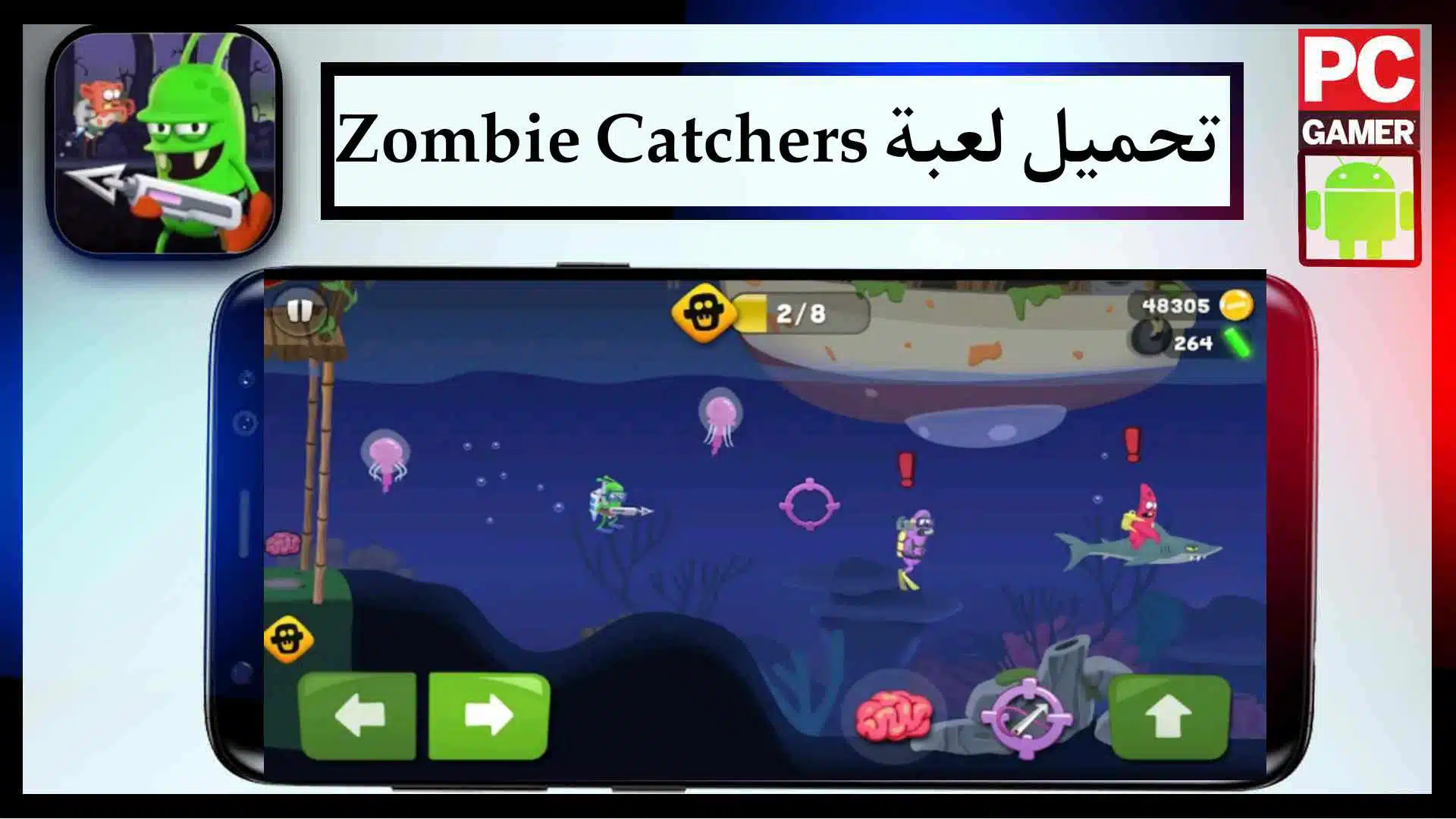 تحميل لعبة Zombie Catchers مهكرة اخر اصدار للايفون وللاندرويد من ميديا فاير مجانا 1