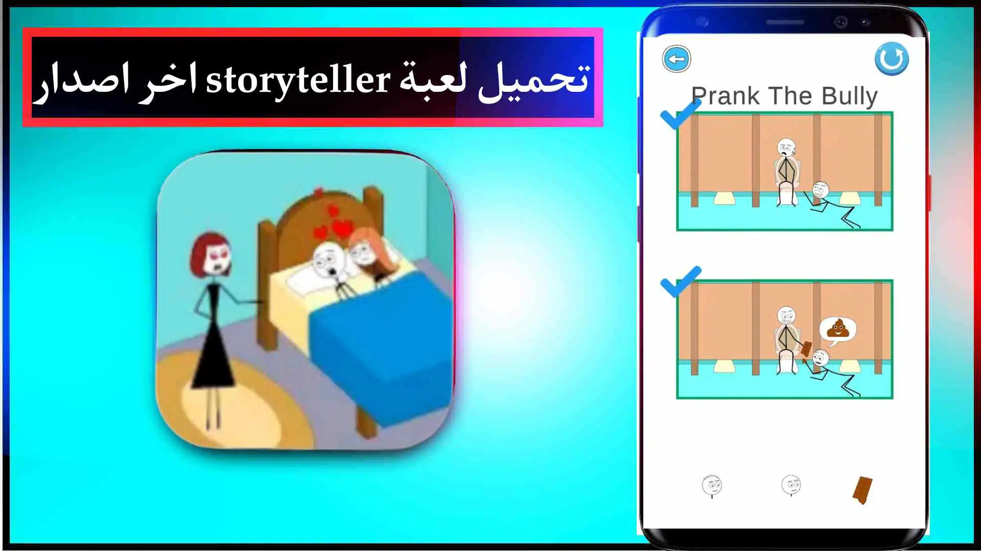 تحميل لعبة storyteller للكمبيوتر والاندرويد اخر اصدار 2023 من ميديا فاير 2