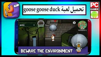 تحميل لعبة goose goose duck اخر اصدار للايفون وللاندرويد مجانا 4