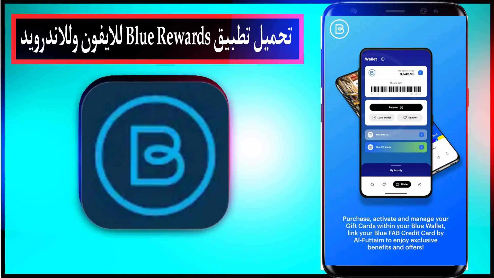 تحميل تطبيق Blue Rewards اخر اصدار 2023 للايفون وللاندرويد مجانا 2