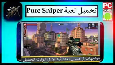 تحميل لعبة Pure Sniper مهكرة اخر اصدار 2023 للايفون وللاندرويد من ميديا فاير 14