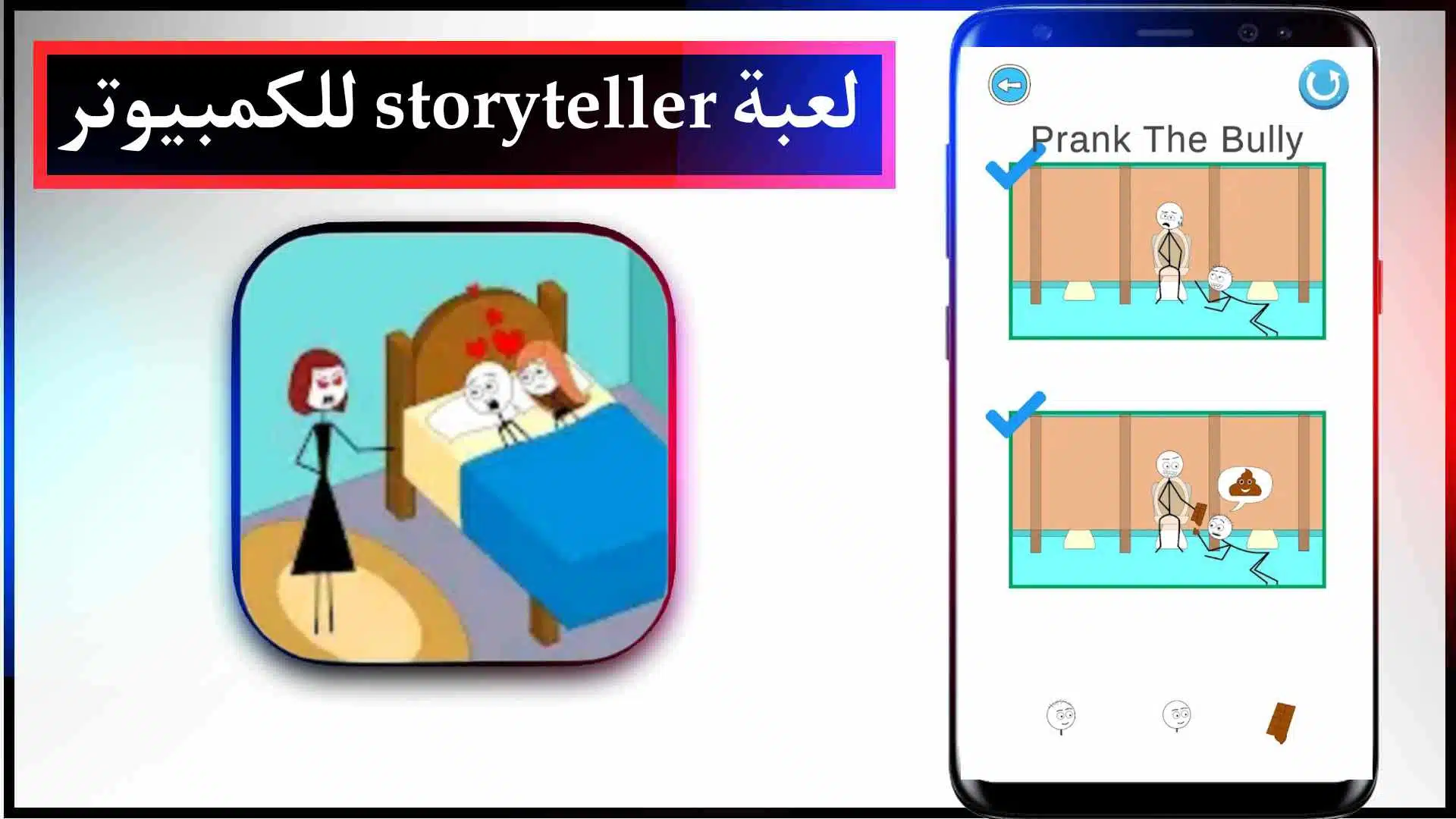 تحميل لعبة storyteller للكمبيوتر والاندرويد اخر اصدار 2023 من ميديا فاير