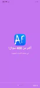 تحميل تطبيق جميع حلقات ون بيس بدون نت مدبلج بالعربية مجانا 3