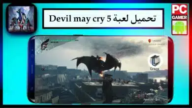 تحميل لعبة ديفل ماي كراي Devil May Cry 5 للكمبيوتر مضغوطة كاملة برابط مباشر مجانا
