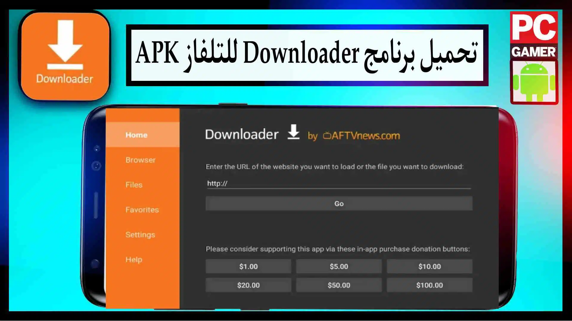 تحميل برنامج Downloader للتلفاز APK للاندرويد احر اصدار 2023 1