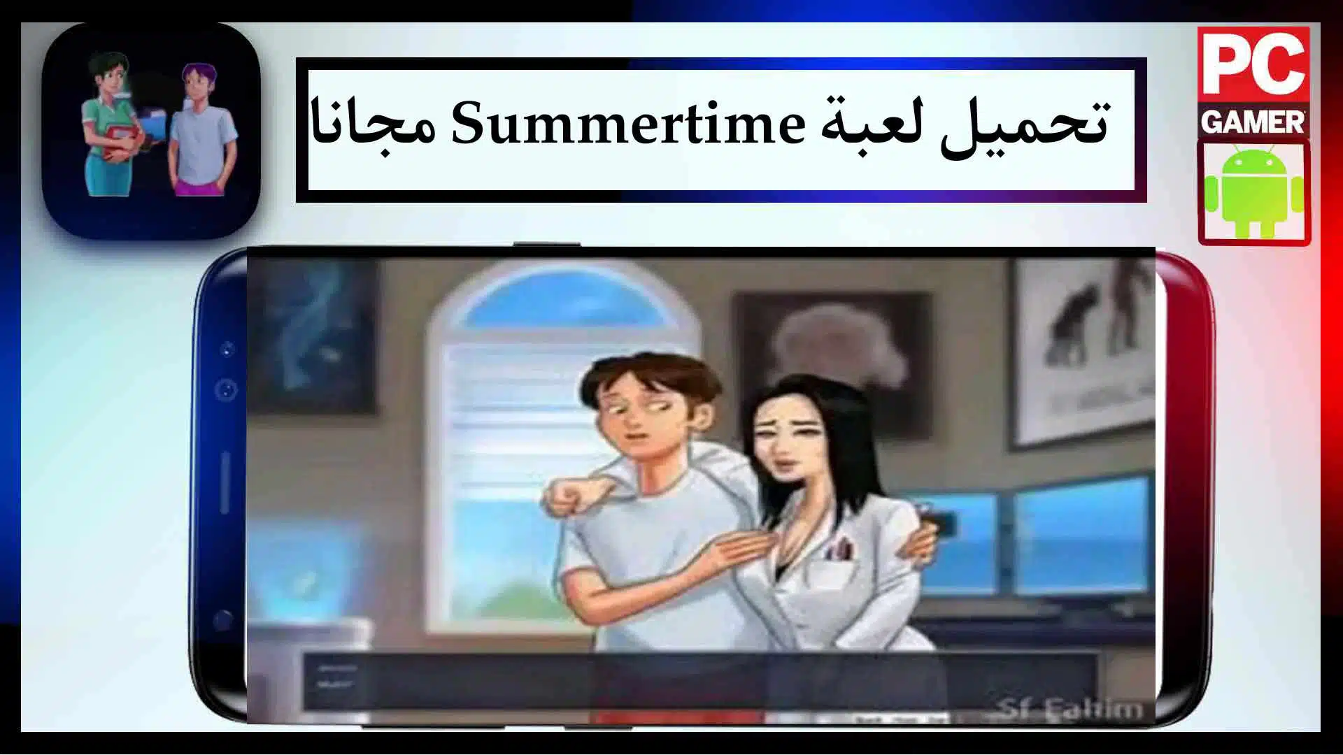 تحميل لعبة summertime saga بالعربي مهكرة اخر اصدار من ميديا فاير