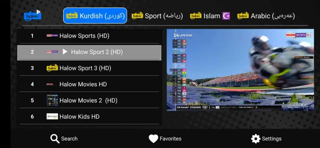 تحميل تطبيق halow tv اخر اصدار 2023 لمشاهدة المباريات بث مباشر مجانا 3