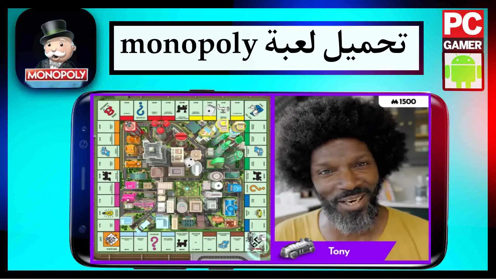 تحميل لعبة مونوبولي عربي MONOPOLY اخر اصدار 2023 للاندرويد APK