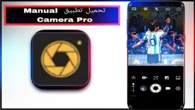 تحميل تطبيق Manual Camera Pro مهكر اخر اصدار 2023 للاندرويد APK