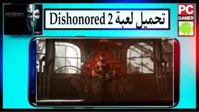 تحميل لعبة Dishonored 2 للكمبيوتر اخر اصدار 2023 من ميديا فاير بحجم صغير