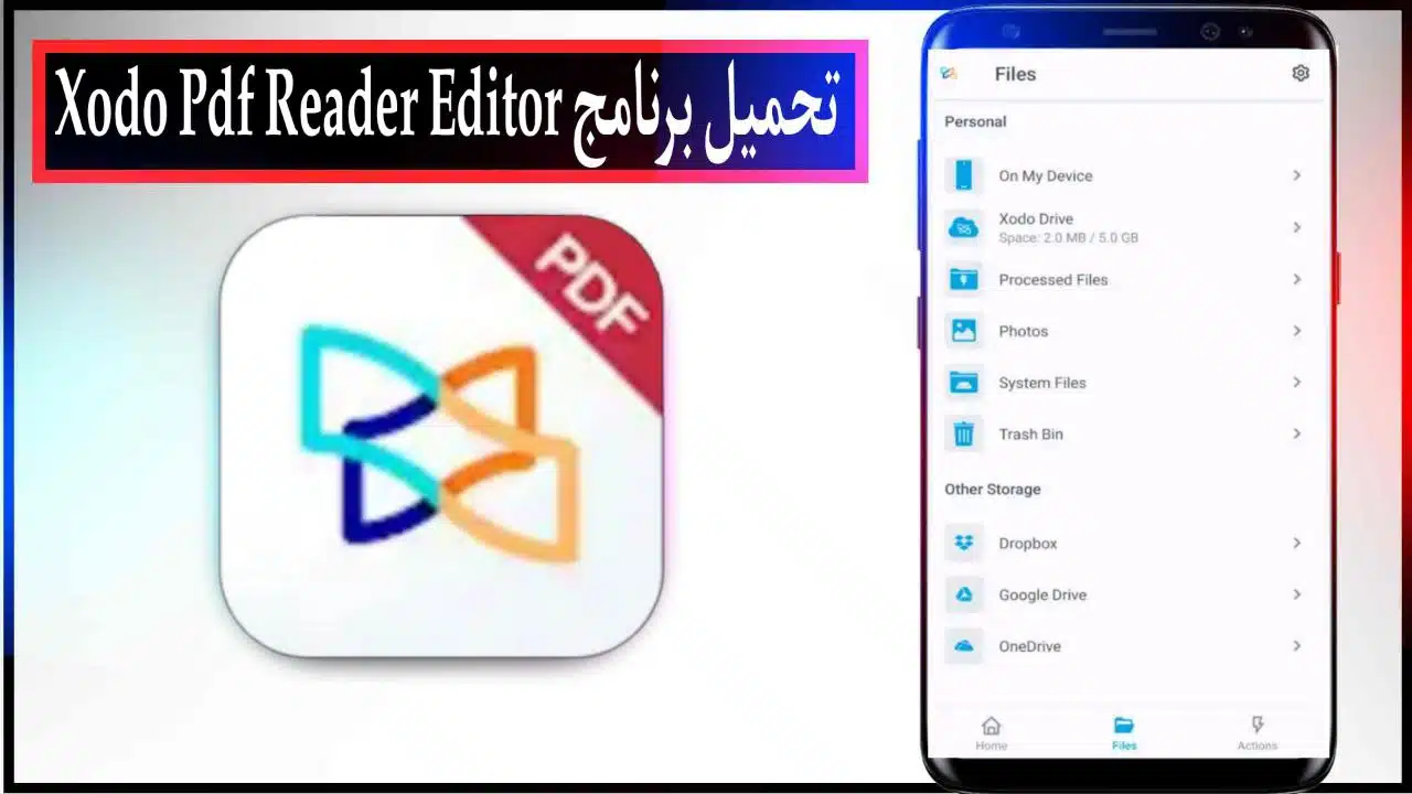 تحميل برنامج Xodo PDF Reader & Editor للكمبيوتر والاندرويد برابط مباشر من ميديا فاير 2024