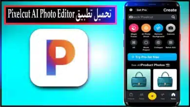 تحميل تطبيق Pixelcut AI Photo Editor النسخة المدفوعة مجانا للاندرويد APK