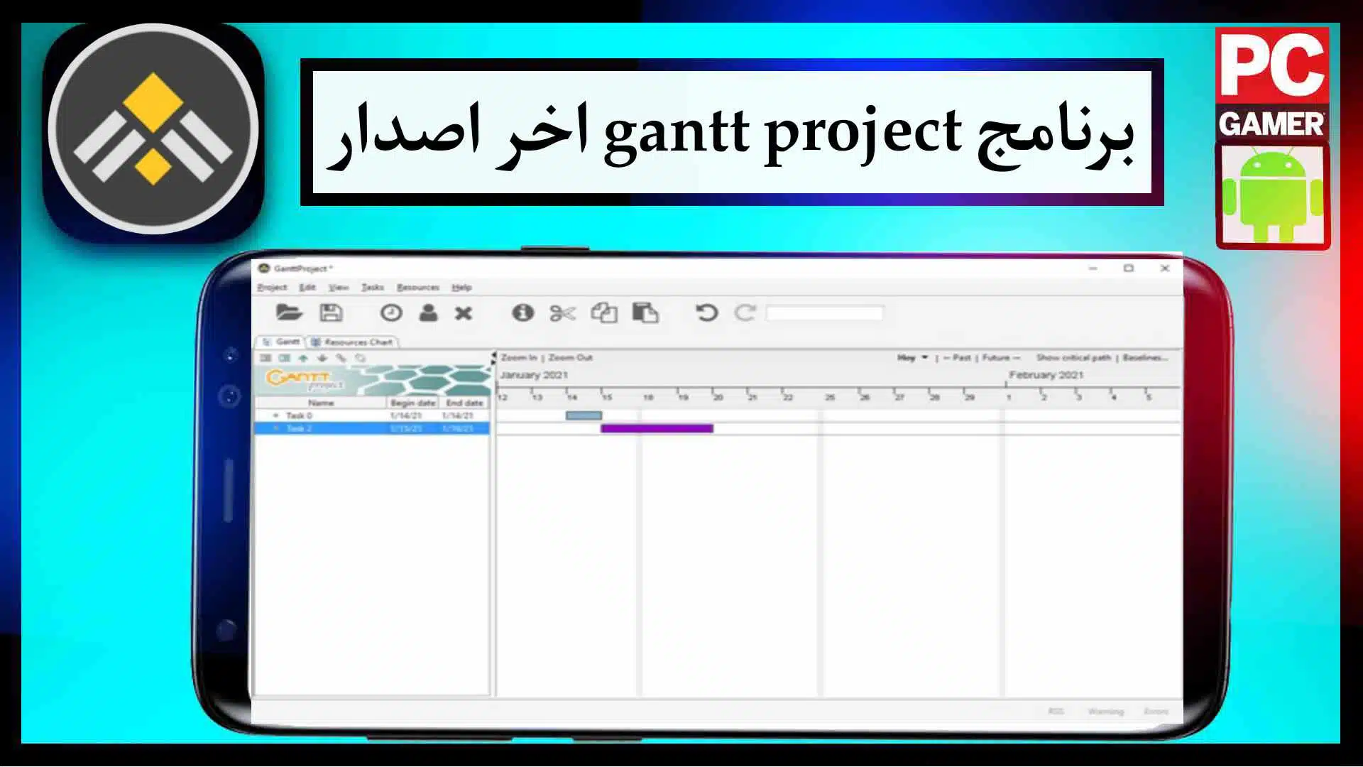تحميل برنامج gantt project اخر اصدار 2023 من ميديا فاير 2