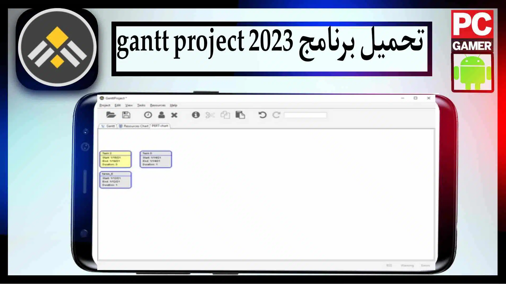 تحميل برنامج gantt project اخر اصدار 2023 من ميديا فاير