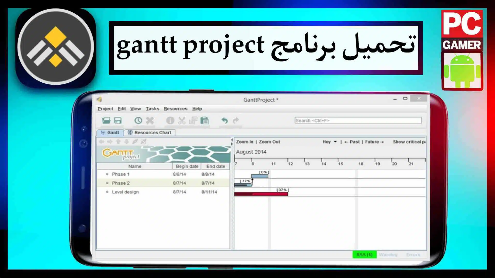 تحميل برنامج gantt project اخر اصدار 2023 من ميديا فاير 1