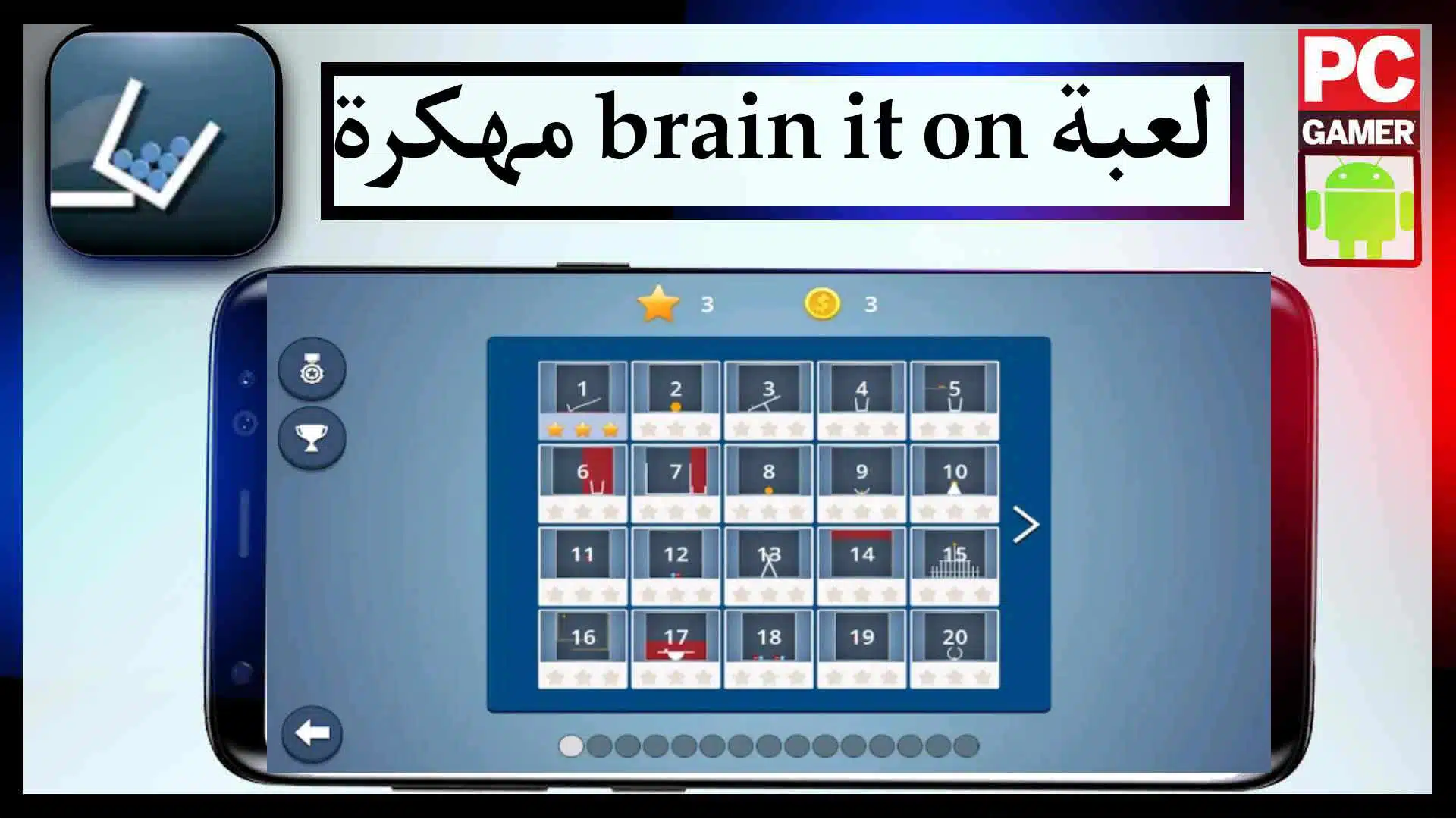 تحميل لعبة brain it on مهكرة للكمبيوتر وللاندرويد اخر اصدار 2023 من ميديا فاير