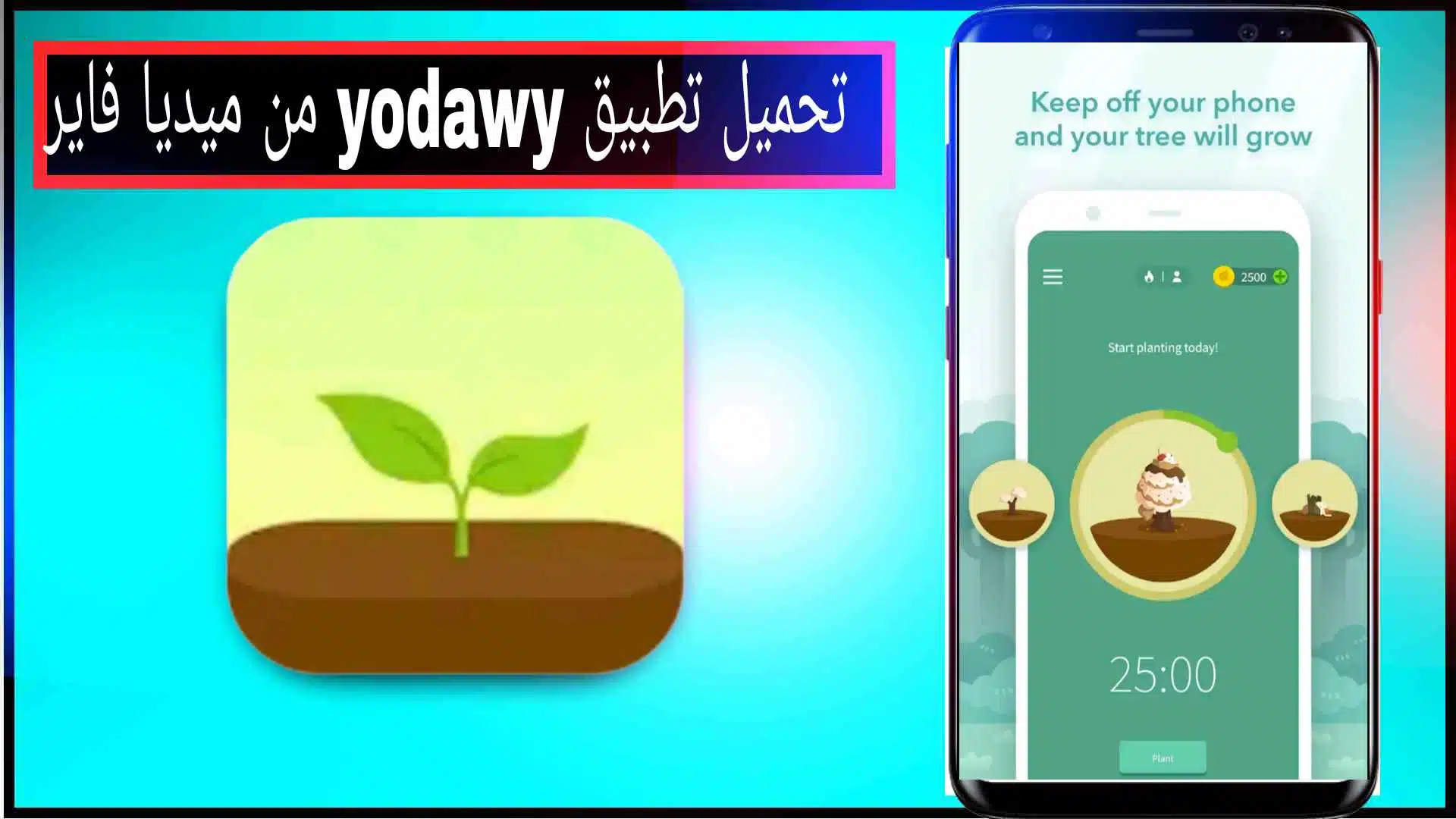 تحميل تطبيق يداوي Yodawy اخر اصدار 2023 للايفون وللاندرويد مجانا