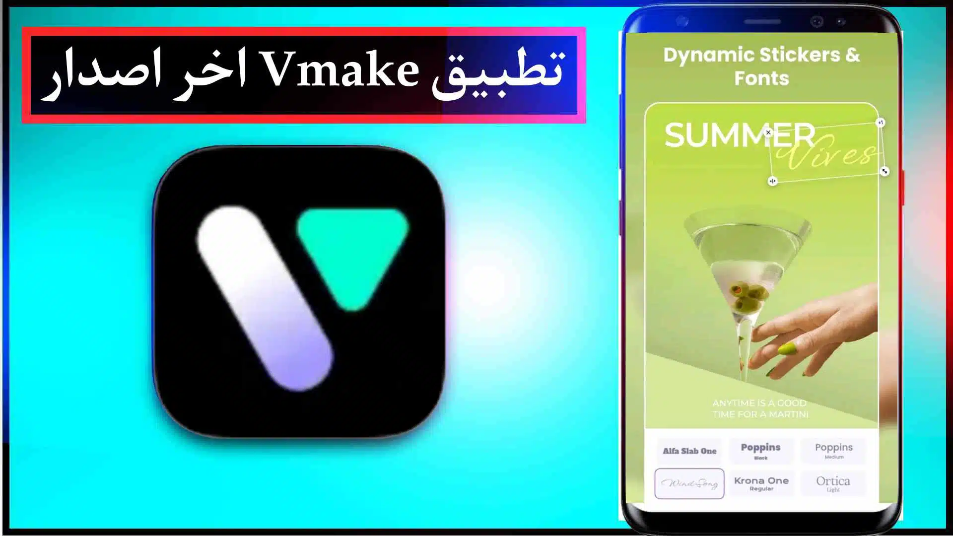 تحميل تطبيق Vmake اخر اصدار للايفون وللاندرويد مجانا 2
