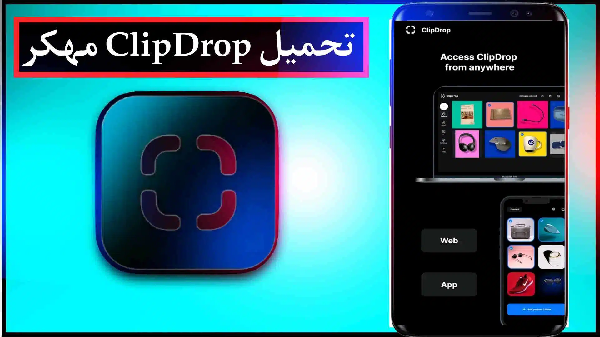 تحميل تطبيق ClipDrop APK مهكر اخر اصدار للايفون وللاندرويد مجانا 2