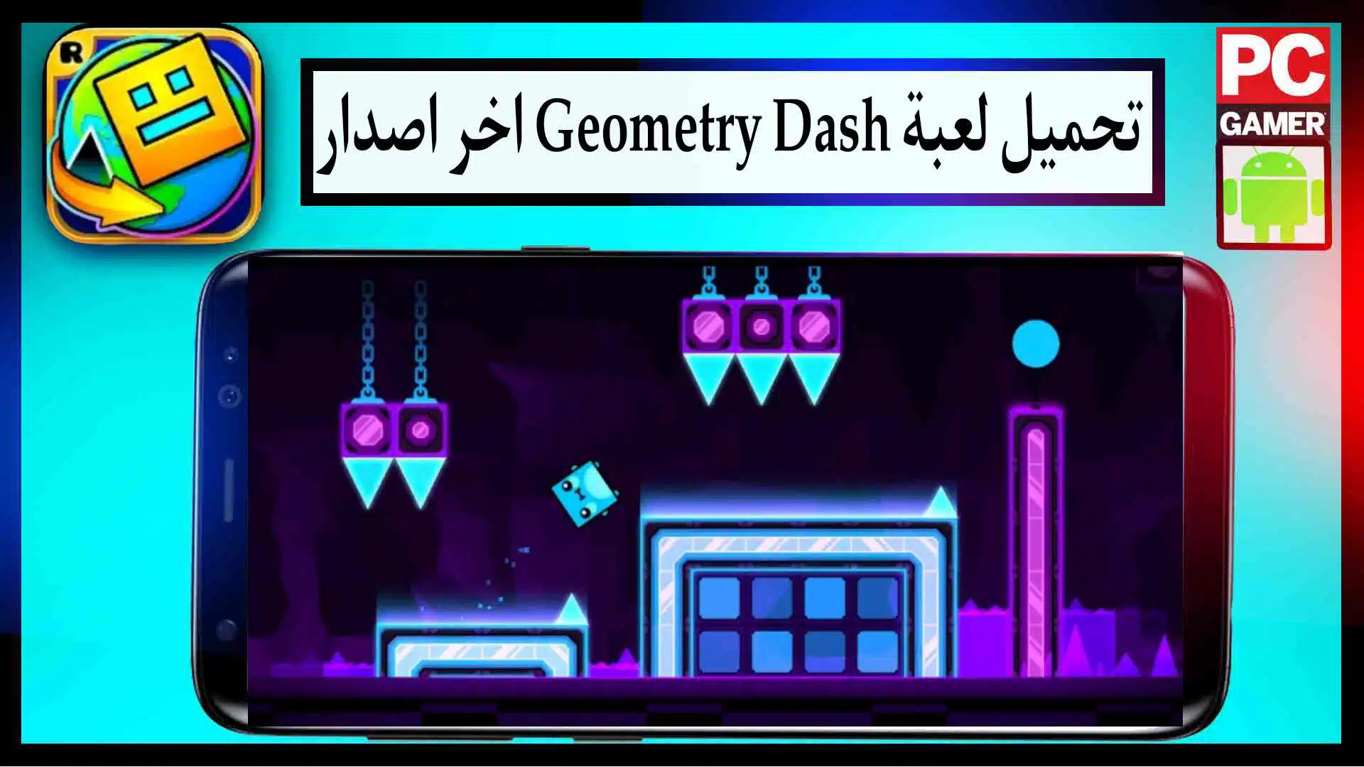 تحميل لعبة Geometry Dash APK للايفون وللاندرويد اخر اصدار مجانا 2