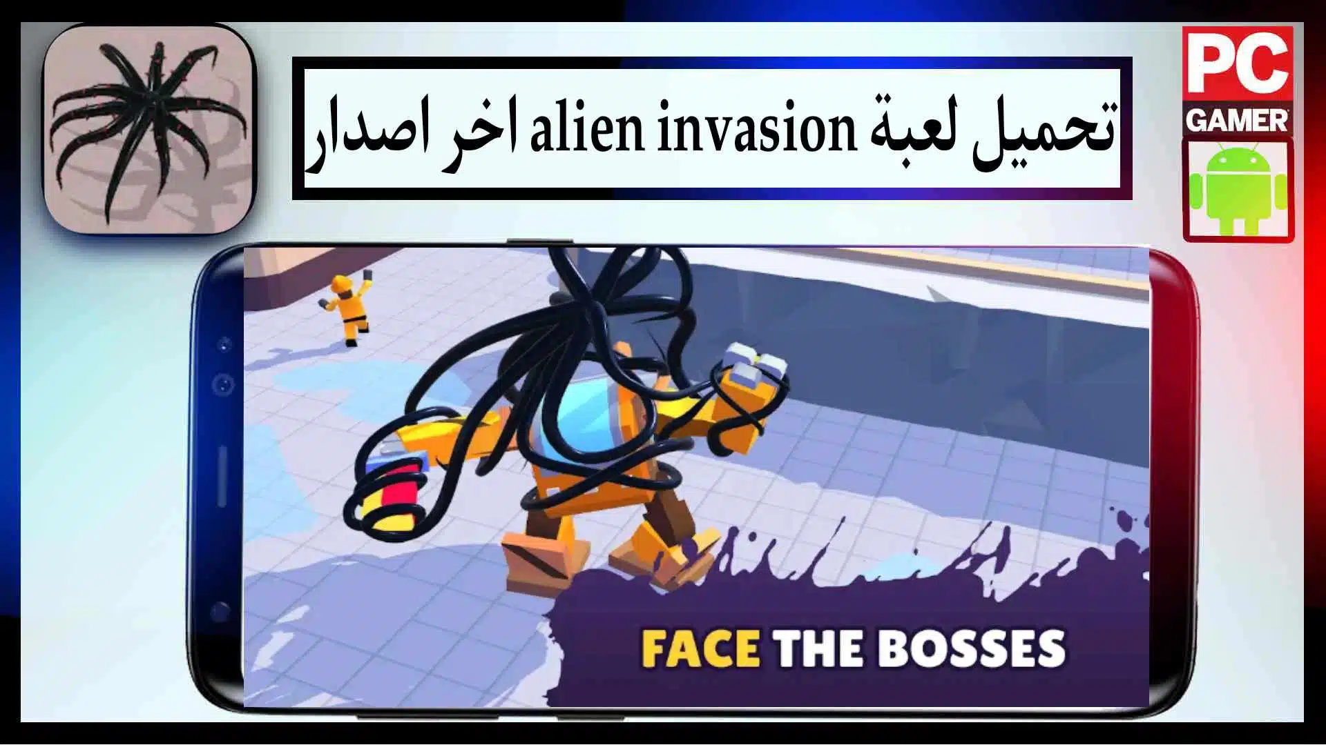 تحميل لعبة alien invasion مهكرة اخر اصدار من ميديا فاير