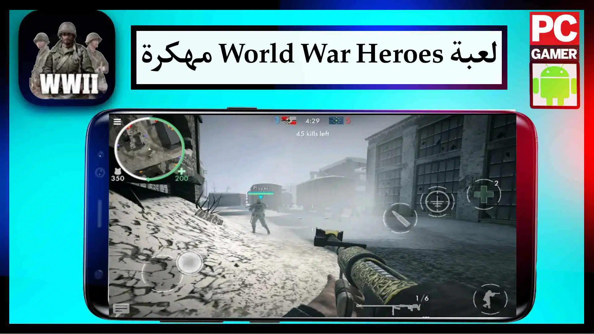 تنزيل لعبة World War Heroes مهكرة اخر اصدار من ميديا فاير 2