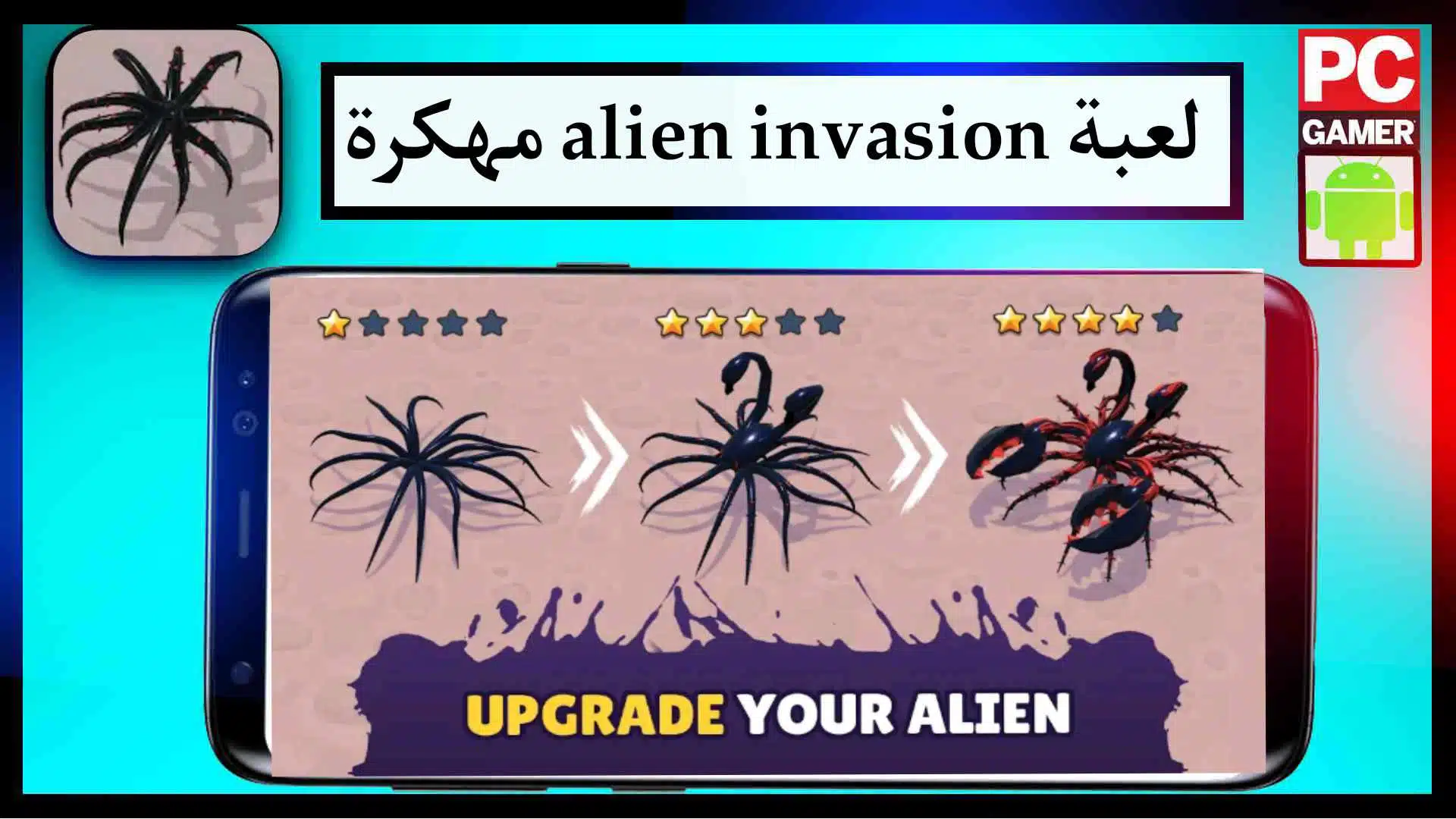 تحميل لعبة alien invasion مهكرة اخر اصدار من ميديا فاير 2