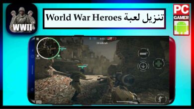 تنزيل لعبة World War Heroes مهكرة اخر اصدار من ميديا فاير 6