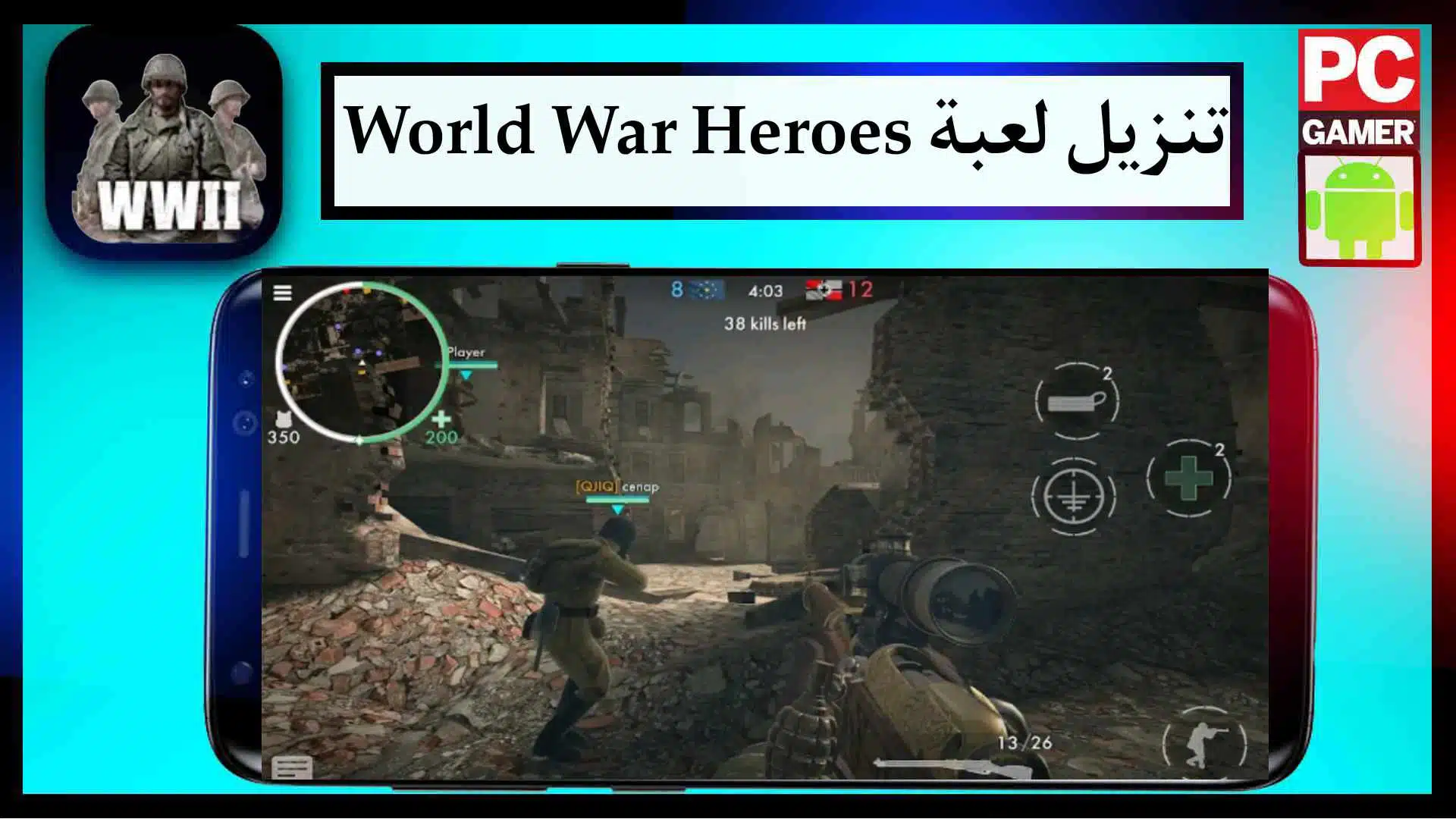 تنزيل لعبة World War Heroes مهكرة اخر اصدار من ميديا فاير 1