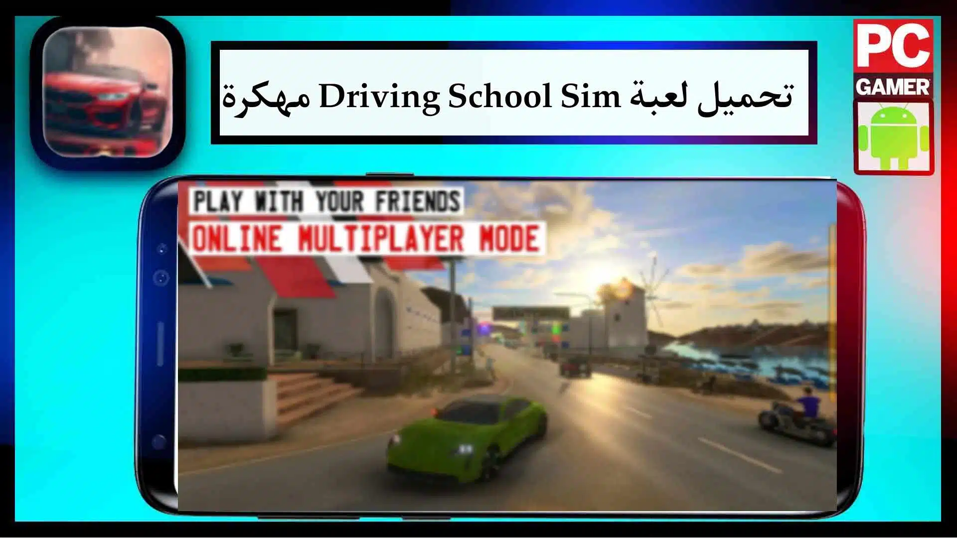 تحميل لعبة Driving School Sim مهكرة APK للاندرويد والايفون 2023