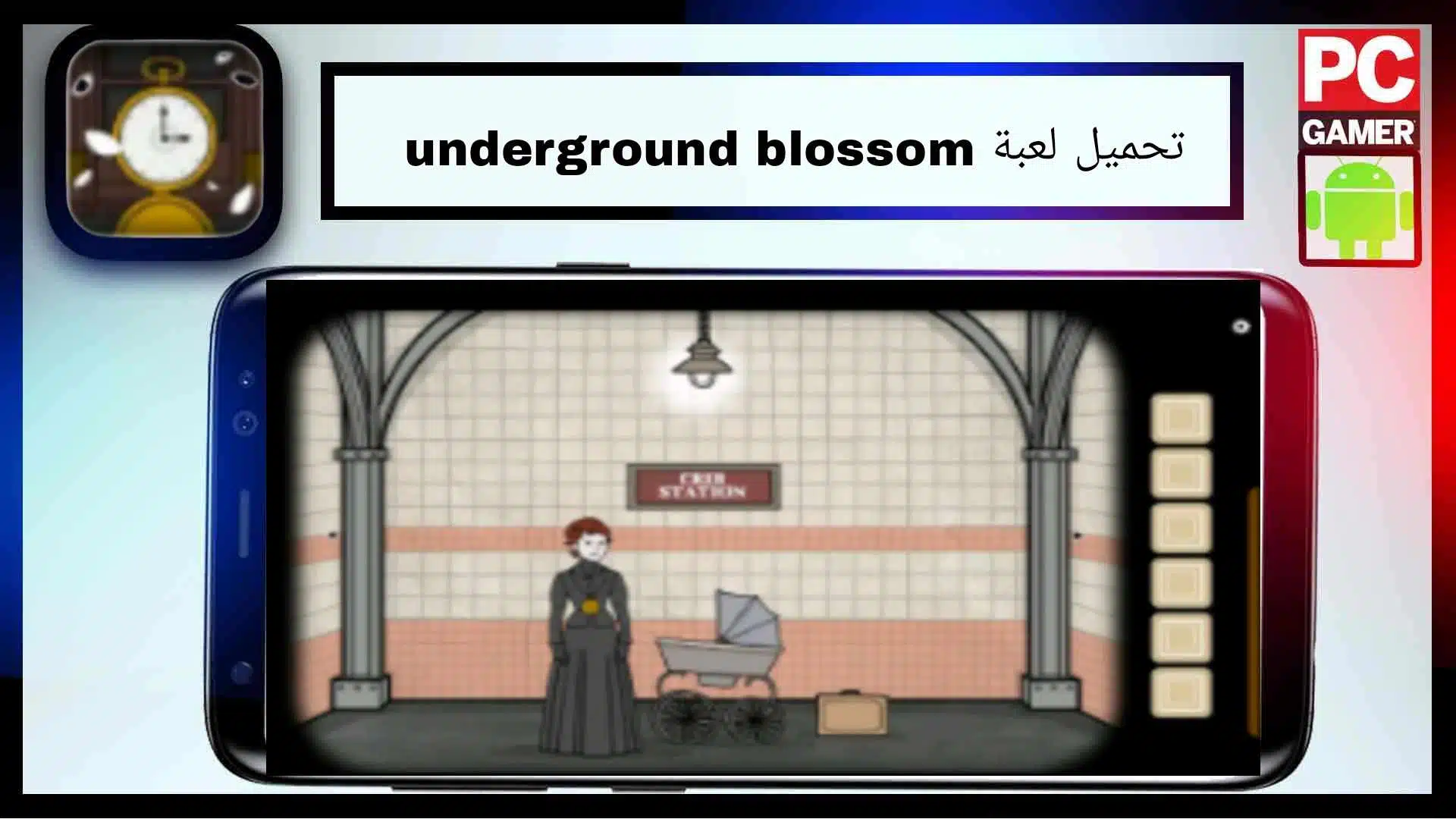 تحميل لعبة underground blossom apk للايفون وللاندرويد 2023 1