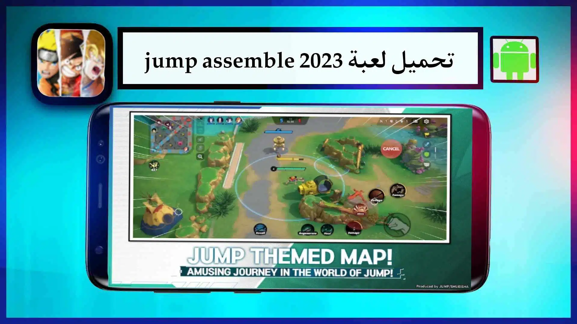 تحميل لعبة jump assemble apk للايفون وللاندرويد اخر اصدار 2024 2