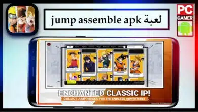 تحميل لعبة jump assemble apk للايفون وللاندرويد اخر اصدار 2023 1