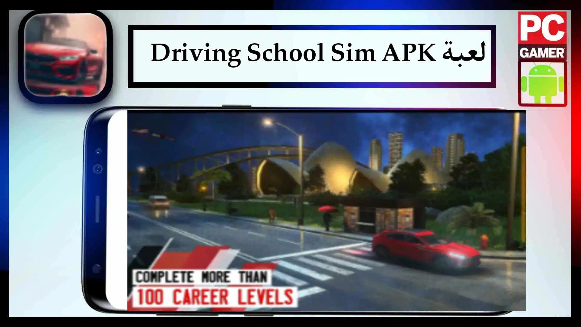 تحميل لعبة Driving School Sim مهكرة APK للاندرويد والايفون 2023 2