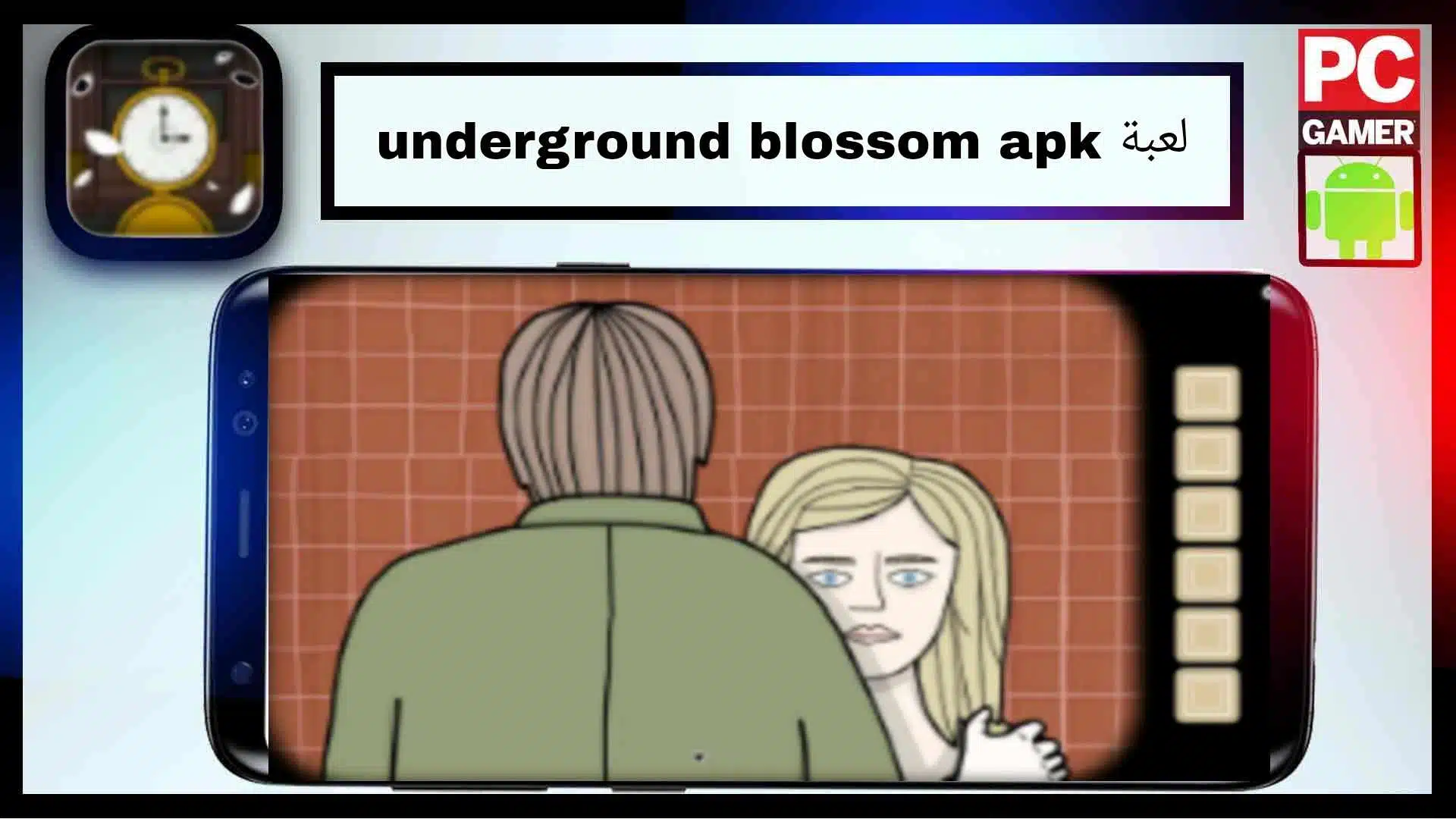 تحميل لعبة underground blossom apk للايفون وللاندرويد 2023 2