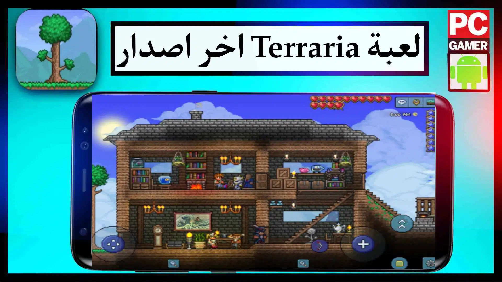 تحميل لعبة Terraria اخر اصدار مهكرة للاندرويد من ميديا فاير 2