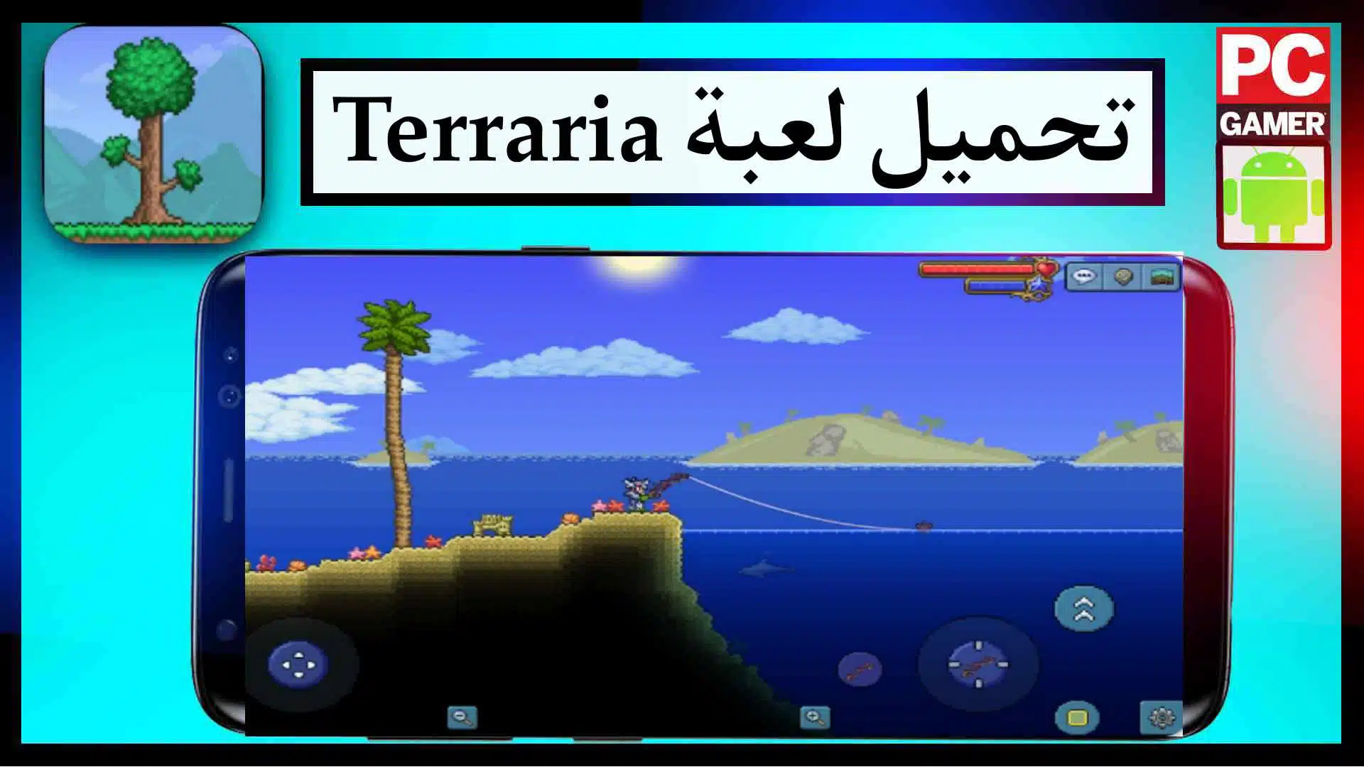 تحميل لعبة Terraria اخر اصدار مهكرة للاندرويد من ميديا فاير 1