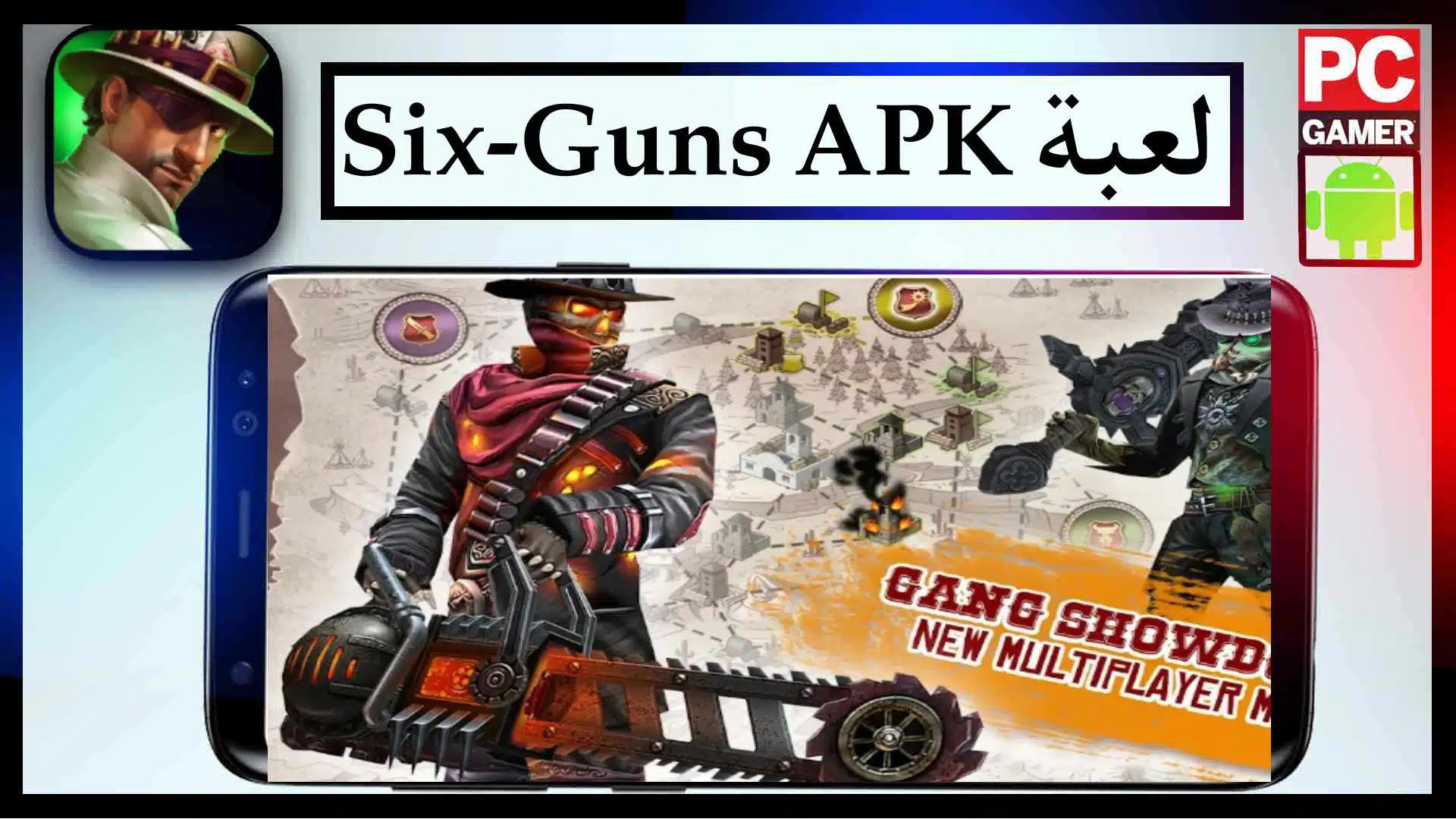 تحميل لعبة Six-Guns APK مهكرة للاندرويد من ميديا فاير مجانا