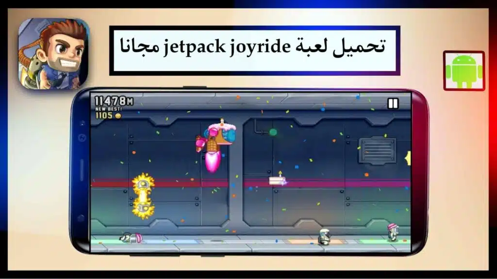 تحميل لعبة jetpack joyride Apk للاندرويد و الايفون مجانا 1