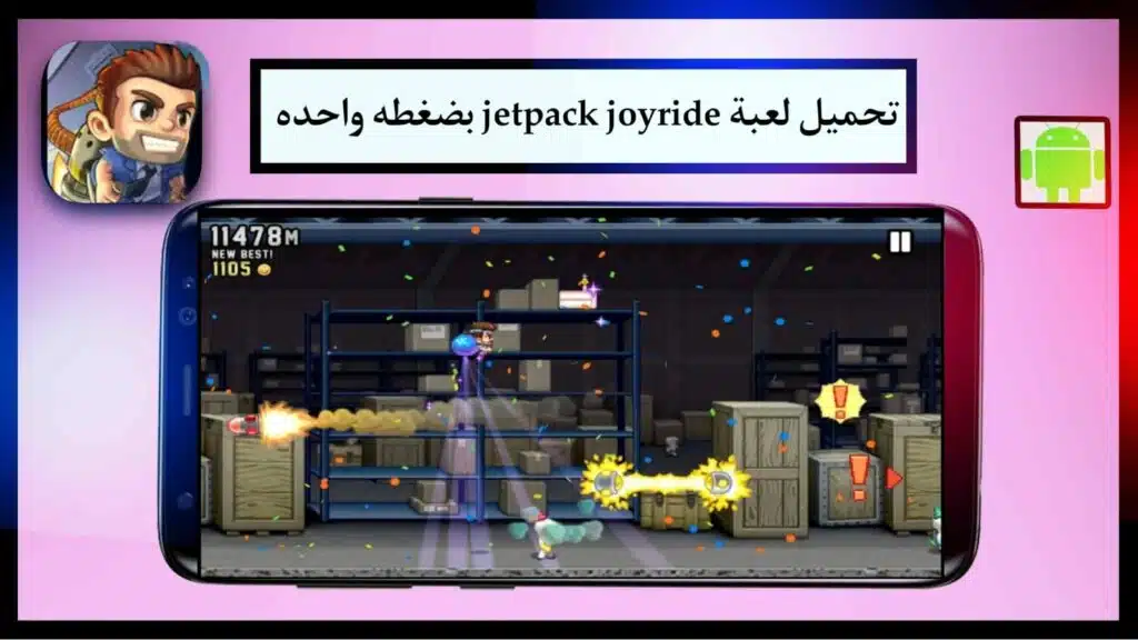 تحميل لعبة jetpack joyride Apk للاندرويد و الايفون مجانا 2