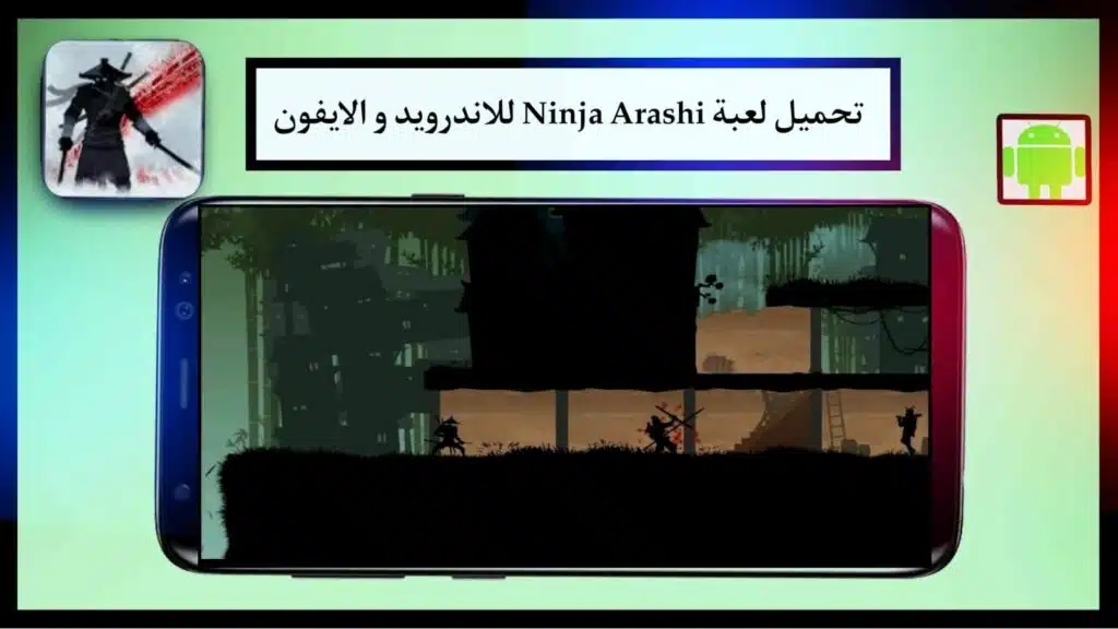تنزيل لعبة Ninja Arashi للاندرويد و الايفون برابط مباشر مجانا 1