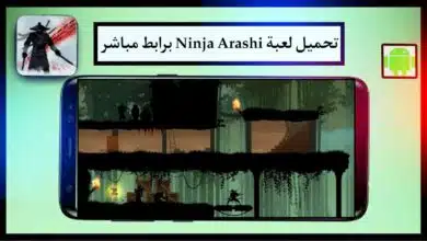 تنزيل لعبة Ninja Arashi للاندرويد و الايفون برابط مباشر مجانا