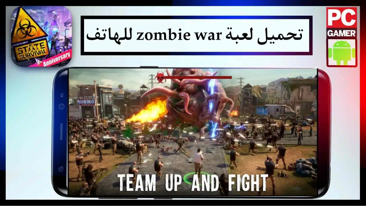 تحميل لعبة zombie war للاندرويد و الايفون مجانا من ميديا فاير