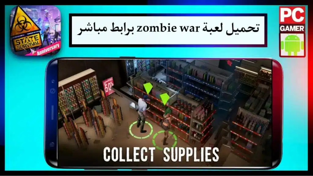 تحميل لعبة zombie war للاندرويد و الايفون مجانا من ميديا فاير 2