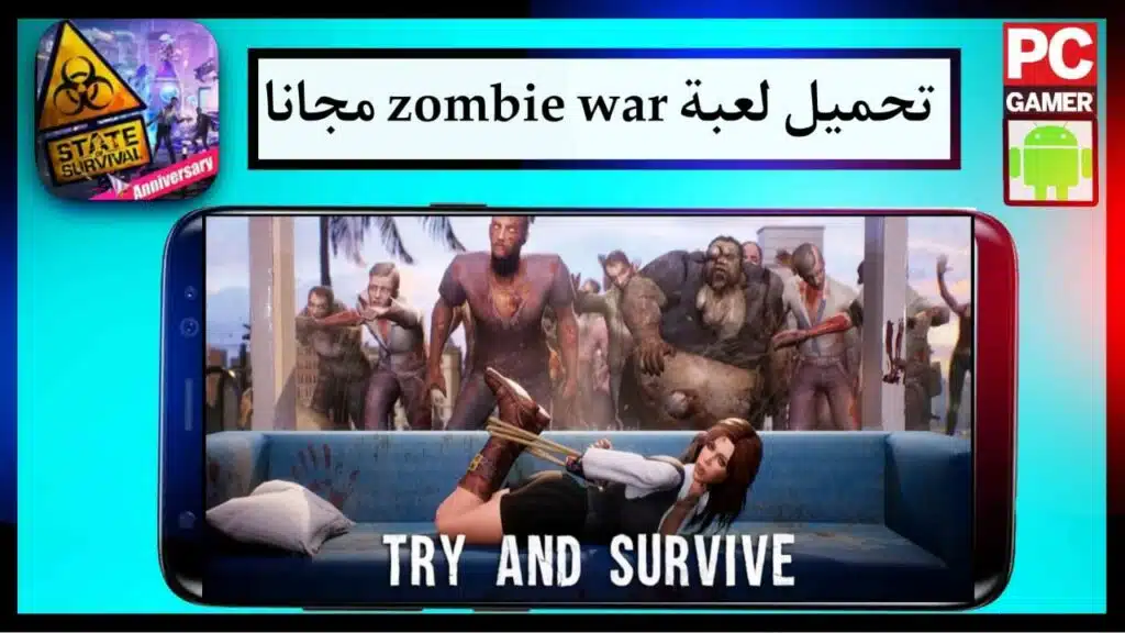 تحميل لعبة zombie war للاندرويد و الايفون مجانا من ميديا فاير 1