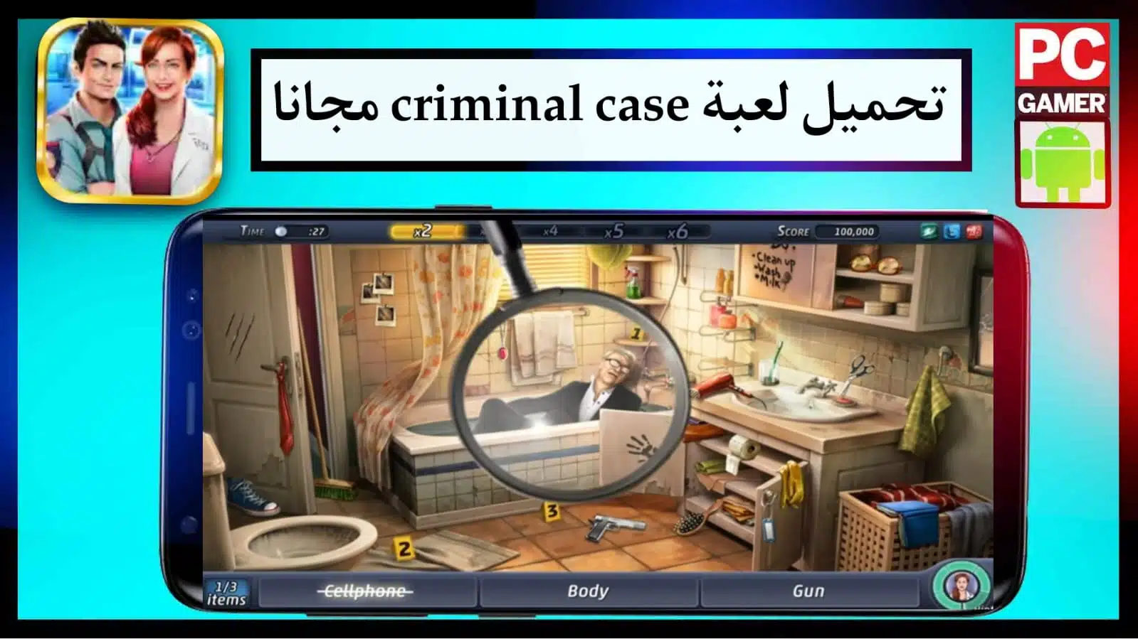 تحميل لعبة criminal case للاندوريد و الايفون من ميديا فاير مجانا