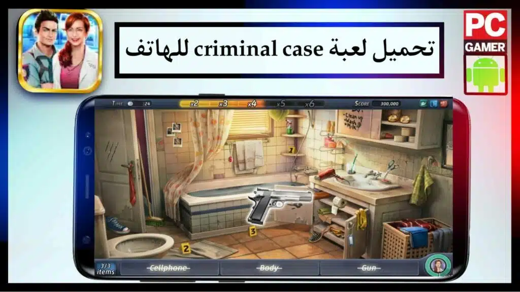 تحميل لعبة criminal case للاندوريد و الايفون من ميديا فاير مجانا 1